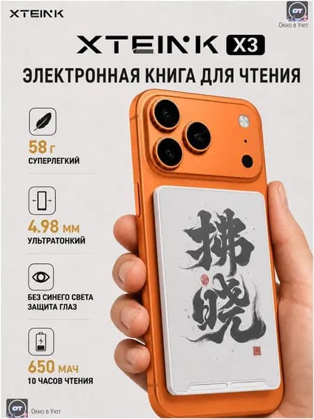 4" Электронная книга, светло-серый