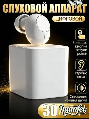 Слуховой аппарат OSPL90: 115дБ 450-3000Hz Перезаряжаемый Одно ухо