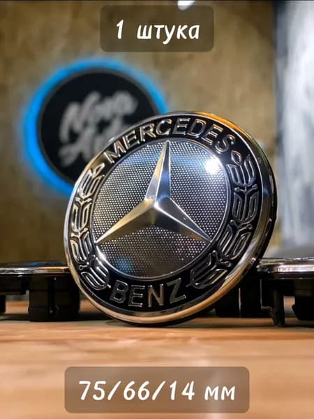 1шт, 75мм, Колпачок заглушка Мерседес Mercedes на центральное отверстие (ступица) литых дисков черный