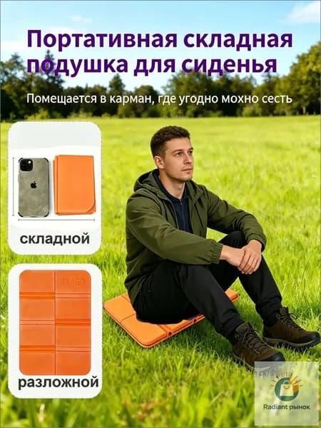 Портативный складной уличный коврик для сидения, водонепроницаемый походный коврик, сиденья кемпинга, влагостойкие подушки, прочные