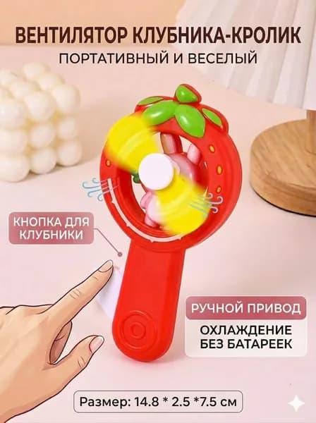 Настольный вентилятор с диаметром лопасти 5 см ручной вентилятор