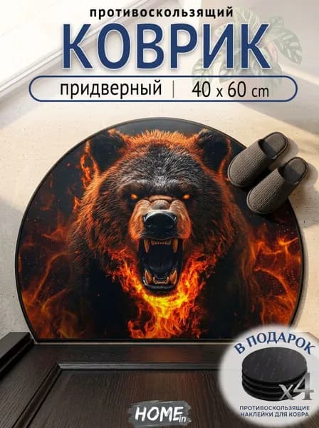 Tata Коврик придверный противоскользящий, полукруглый, для ванной комнаты, грязезащитный, без ворса 40x60 см