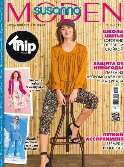 Сюзанна Моден No 06/2019 | Электронная книга