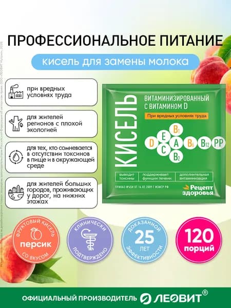Кисель Леовит быстрорастворимый со вкусом персик витаминизированный с витамином D