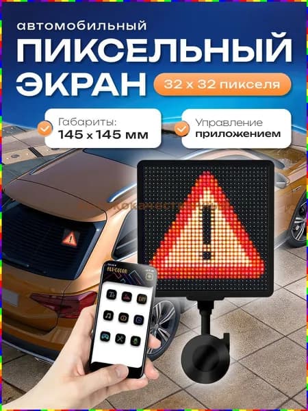 Пиксельный экран, черный