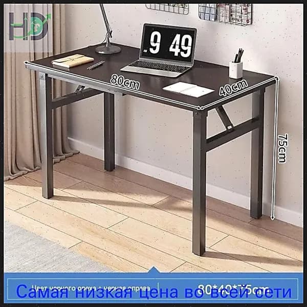 Компьютерный стол, 80х40х75 см