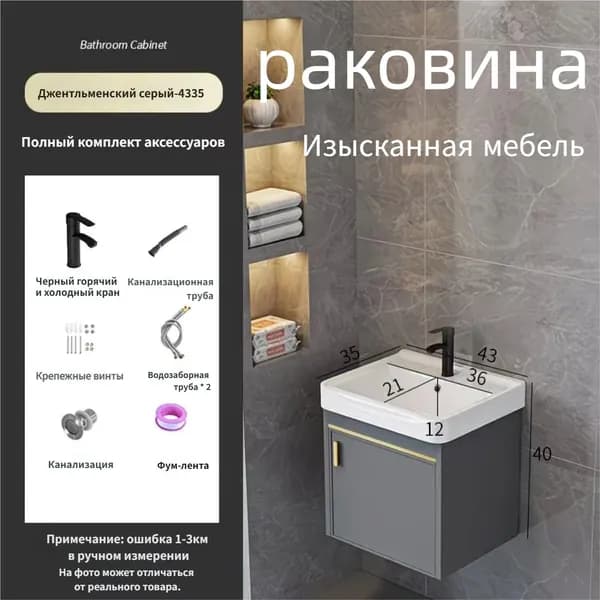 Тумба для ванной,, 43х40х40 см