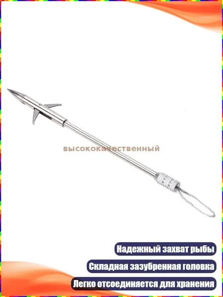 Наконечники для подводных ружей