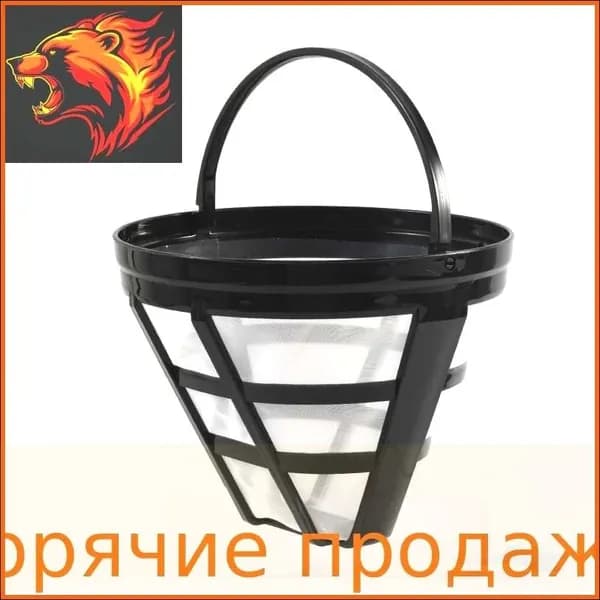 Комплект для заваривания кофе "Кофейное ситечко", 1 шт