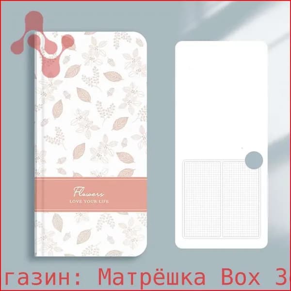 Блокнот в клетку
