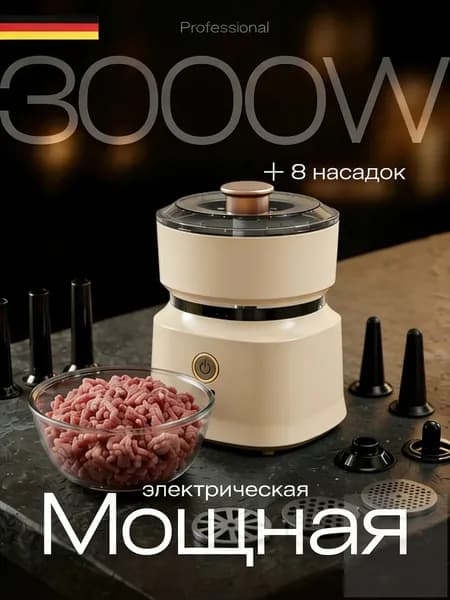 Коммерческий мясорезка, нержавеющая сталь, автоматическая шинковка, овощерезка, маленькая электрическая мясорубка для домашнего использования,