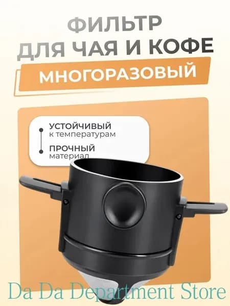 Фильтр для чая неотбеленные, 1 шт