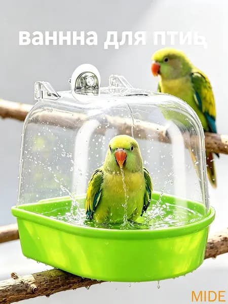Подвесная ванночка для купания попугаев и мелких птиц в клетку