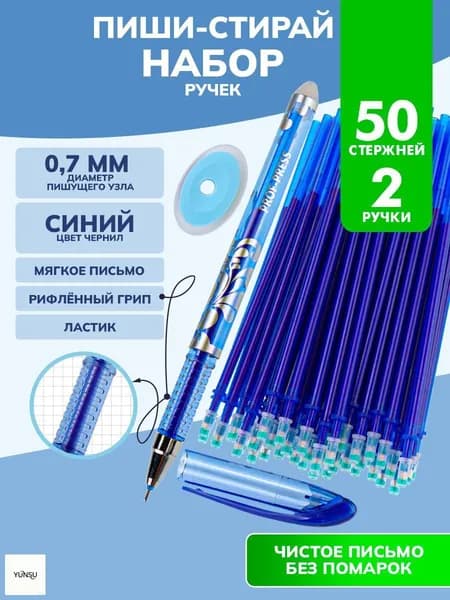 Набор ручек Гелевая, толщина линии: 0.7 мм, цвет: Бежевый, 2 шт.