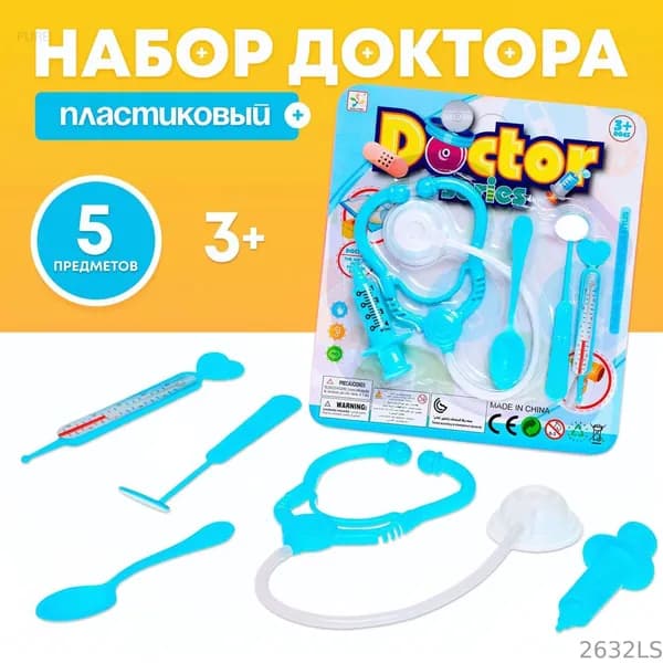 Сюжетно-ролевые игрушки
