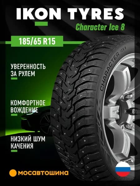 шины зимние 185 65 R15 92T XL