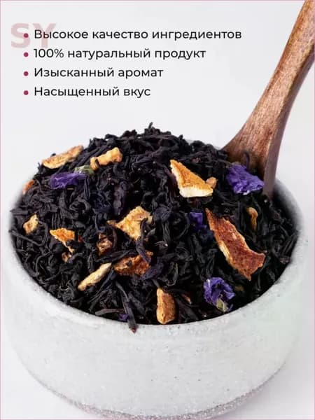 Чай черный с бергамотом (Эрл грей) TiSun листовой заварочный, 20 гр