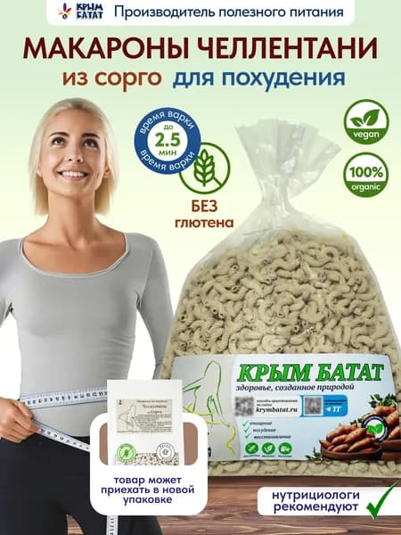 Макароны без глютена Челлентани из сорго, пружинки классические 300 г