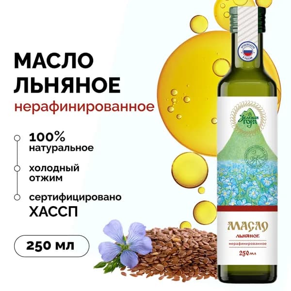 Масло льняное нерафинированное насыщенно Омега-3, витамином Е, холодный отжим, Зеленая гора, 250 мл