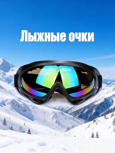 Дужки для очков