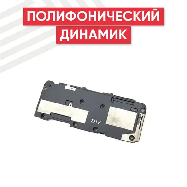 Полифонический динамик (Buzzer, бузер, звонок) для Xiaomi Mi 9T