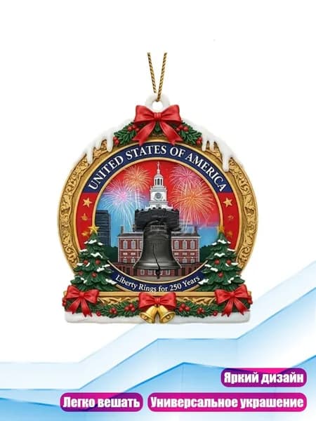 2 упаковки 250-летних рождественских украшений, Золото