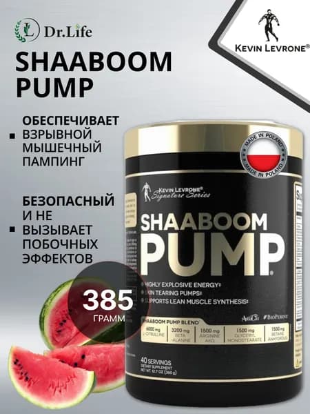 Kevin Levrone предтренировочный комплекс, BlackLine Shaaboom pump 385 грамм, Левро Шабум Памп(Арбуз)