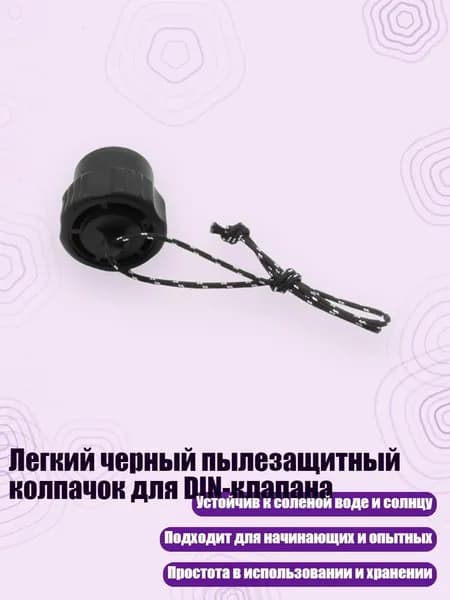 Аксессуары, запчасти для серфинга