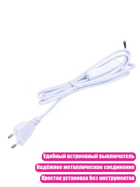 Удлинитель светодиодной ленты, 1 шт