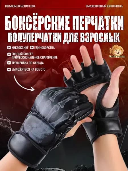Перчатки боксерские, размер: 10
