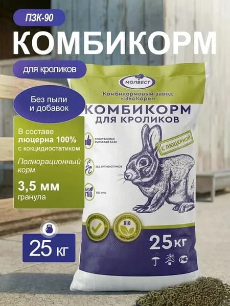 Комбикорм для кроликов с кокцидиостатиком 25 кг