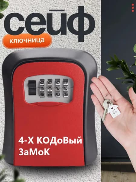Ключница настенная с 1 крюч.
