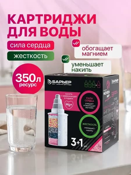 Комплект картриджей К484С00 Жесткость 3 шт + Актив Сила