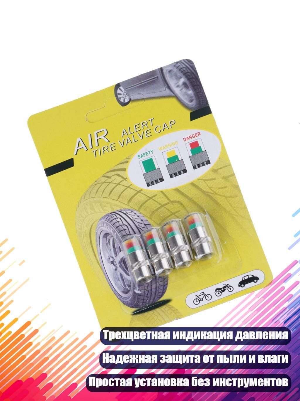 Манометр автомобильный