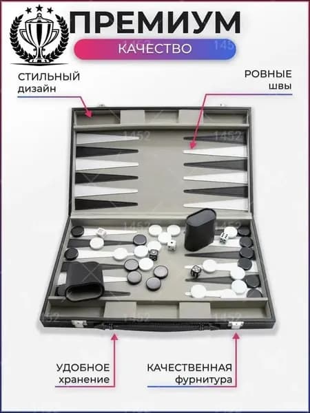 GM Эксклюзивные взрослые нарды в стильном чемодане, деревянная настольная игра больших размеров