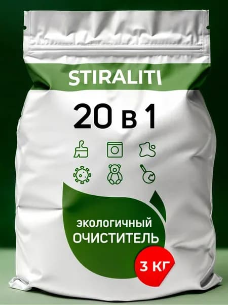 Экологичный очиститель 3 кг