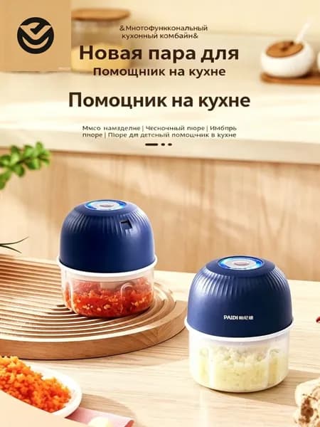 Портативный электрический кухонный комбайн , с Type-C, беспроводной, для детского питания, походов