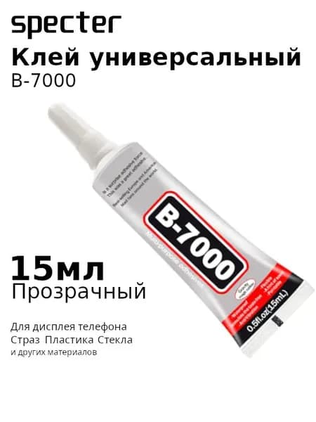 Клей канцелярский 1 шт./ 15 г.
