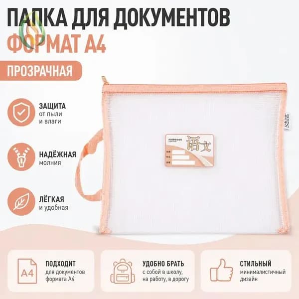 Файл A4 1 шт., 100 мкм