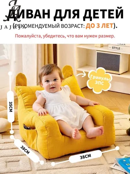 JAJAJA Прямой диван, механизм Нераскладной, 35х20х30 см,желтый