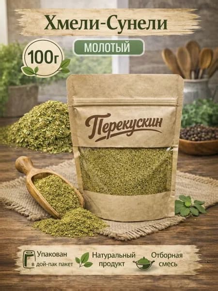 Приправа Хмели-сунели, 100 гр.
