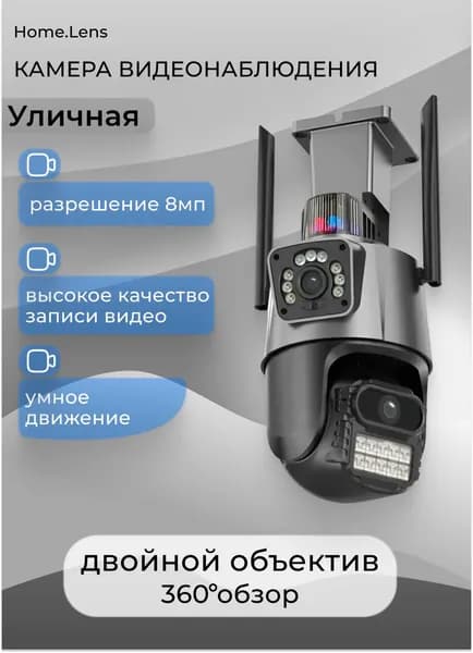 Камера видеонаблюдения для дома, с микрофоном, с датчиками движения, поворотная, уличная, с двухсторонней связью