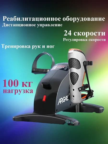 Велотренажер 康复模拟器【机器+护具1只】_ob_wgUr_ob_j9md_ob_PgQt_ob_JlHb_ob_vUIp_ob_2175