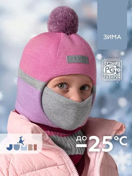 Шапка шлем зимняя детская балаклава