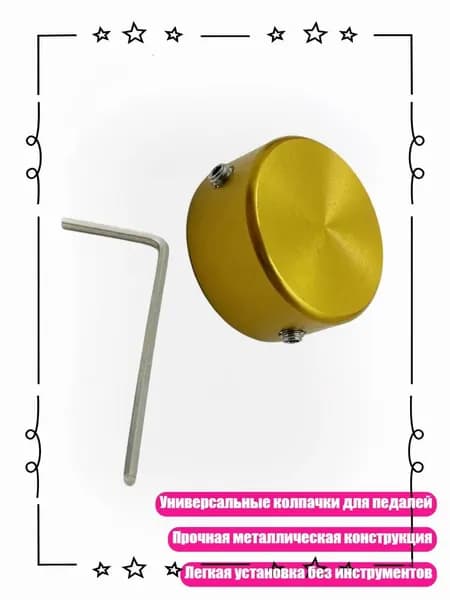 Универсальные колпачки для кнопок педалей эффектов гитары, Золото