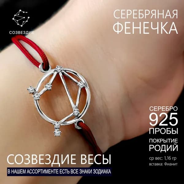СОЗВЕЗДИЕ - ЮВЕЛИР Сувенир ювелирный Серебро родированное
