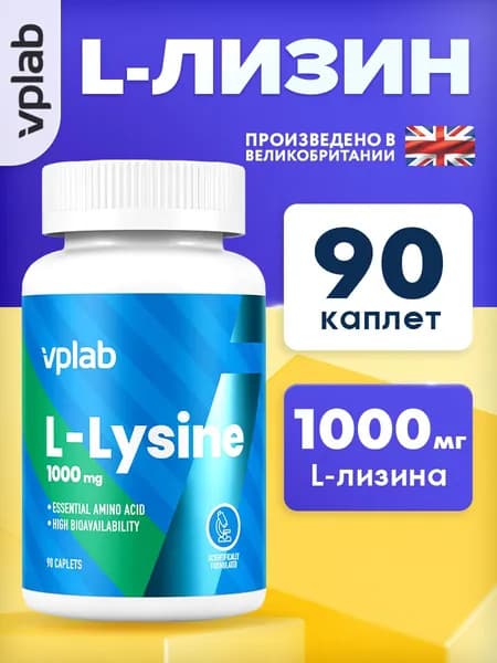 VPLAB L-Lysine, Аминокислота L-лизин для кожи, связок, костей, набора мышечной массы и иммунитета, 1000 мг 90 таблеток