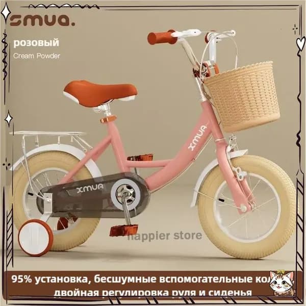 Детский велосипед, 2 колеса + 2 дополнительных колеса, 14/18 дюймов, подходит для мальчиков и девочек ростом 110-130 см
