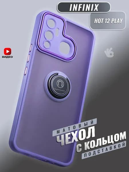 Чехол на Infinix Hot 12 Play с кольцом