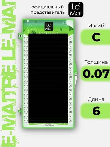 Ресницы для наращивания Le Mat Excellent C 0.07 6